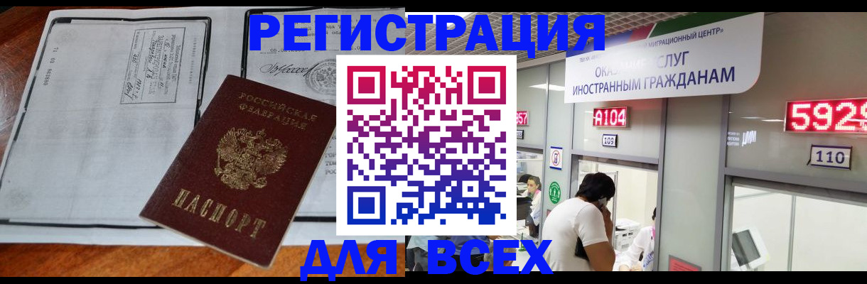 прописка в квартире в Няндоме