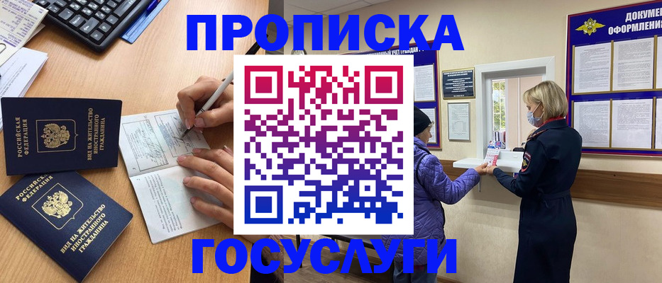 миграционный учет в Няндоме