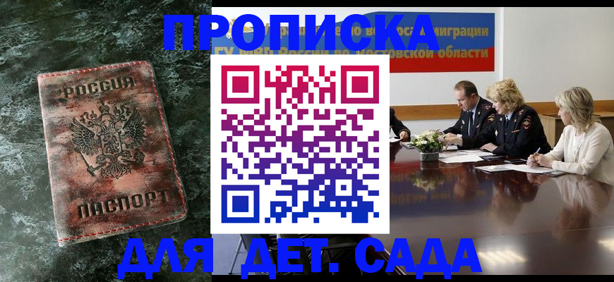 прописка поиск в Няндоме