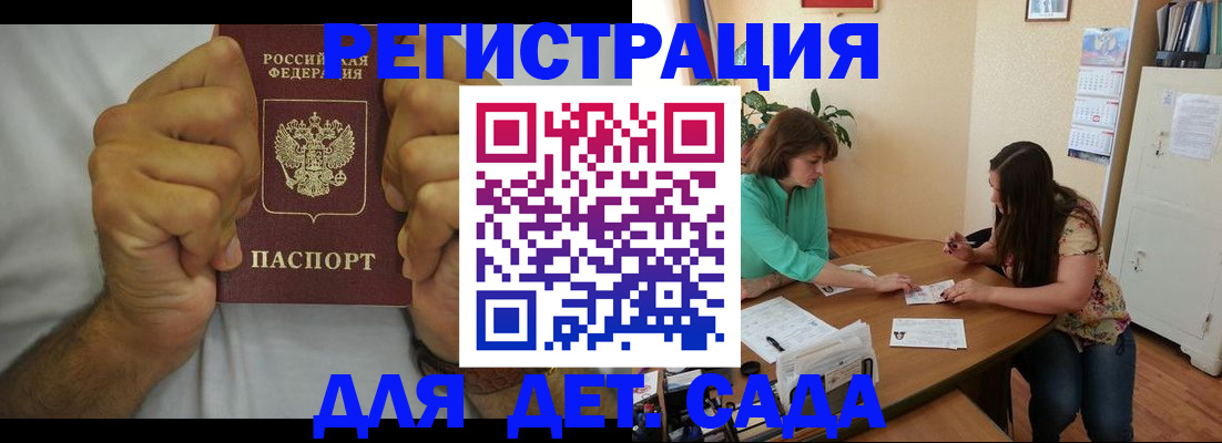 временная регистрация поиск в Няндоме