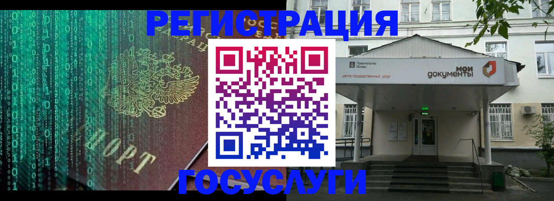 временная регистрация для школы в Няндоме