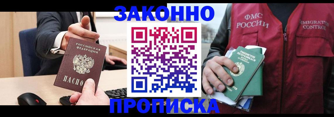 временная регистрация гарантия в Няндоме