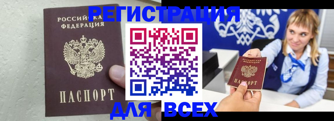 купить прописку в Няндоме