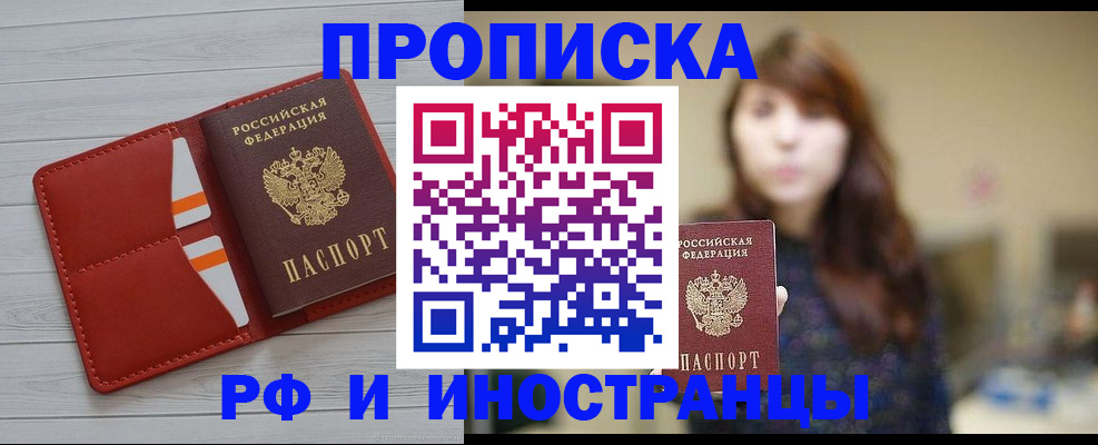 временная регистрация поиск в Няндоме