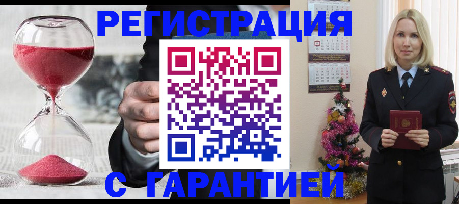 прописка для работы в Няндоме
