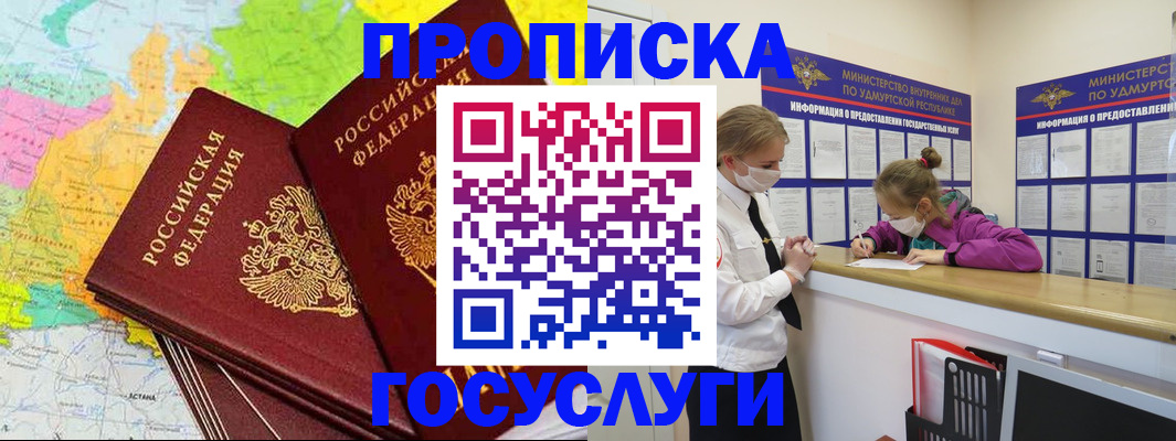 временная регистрация 2025 в Няндоме