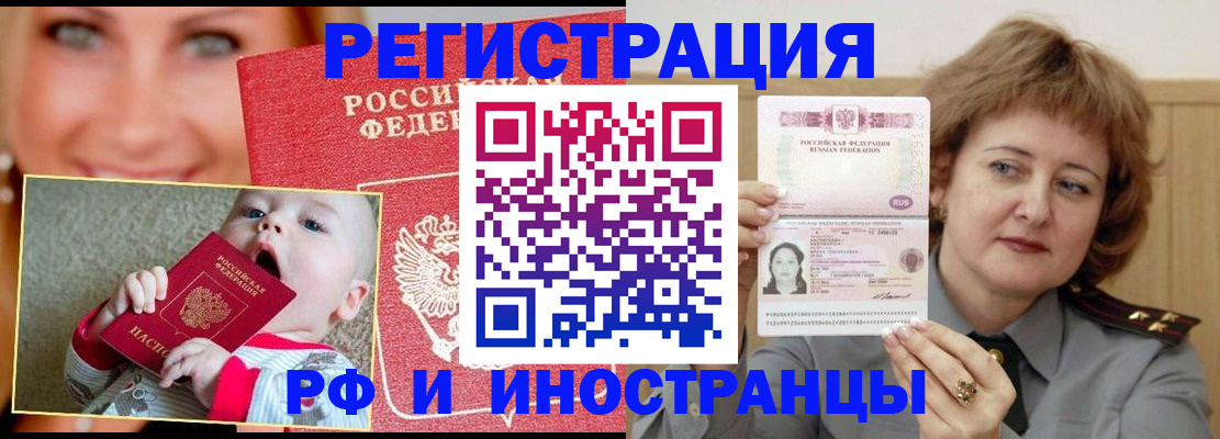 временная регистрация в Няндоме