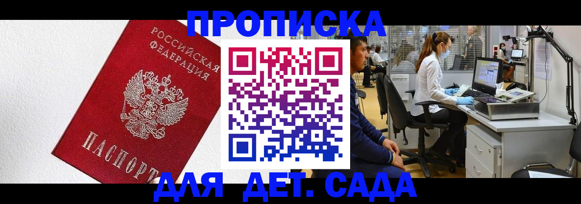 временная регистрация в Няндоме