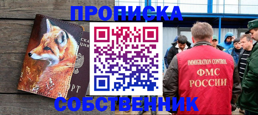 прописка паспорт в Няндоме