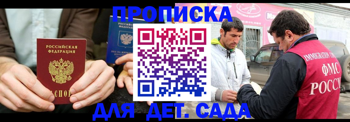 временная регистрация поиск в Няндоме